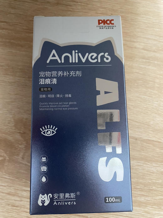 安里弗斯 泪痕清100ml/瓶/盒，效期：20271231，鲁饲预 （2021）15297，泪痕过重、眼部炎症、肝脏毒素堆积。 商品图1