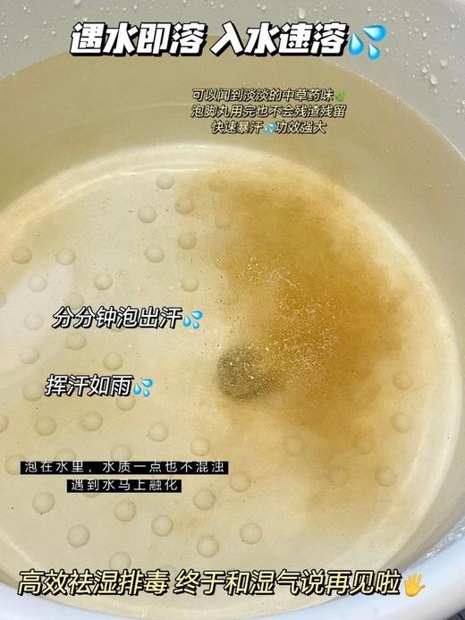 品牌福利！民沁堂艾草红花泡脚泡腾丸(赠1盒藏红膏)  26Y04008- 商品图3