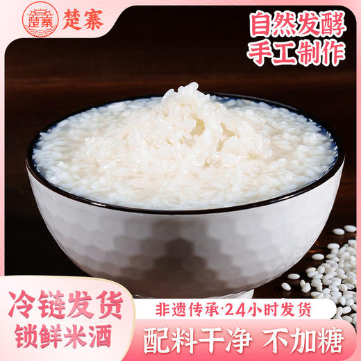 【宜昌助农馆】楚寨鲜米酒原味900g手工醪糟糯米酒 商品图4