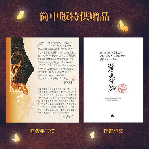 【印签版】鼓动 [日] 叶真中显 侦探推理恐怖惊悚小说 商品图1