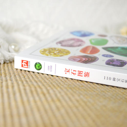 宝石图鉴 商品图2