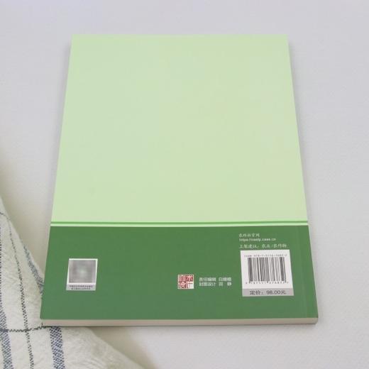 香露兜(斑兰叶)标准化生产关键技术 商品图2