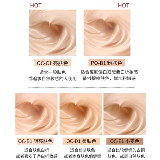 【领券到手价78元】日本嘉娜宝媚点粉底霜粉底液25g遮瑕粉霜持久自然伪素颜 SPF17++ 商品图4