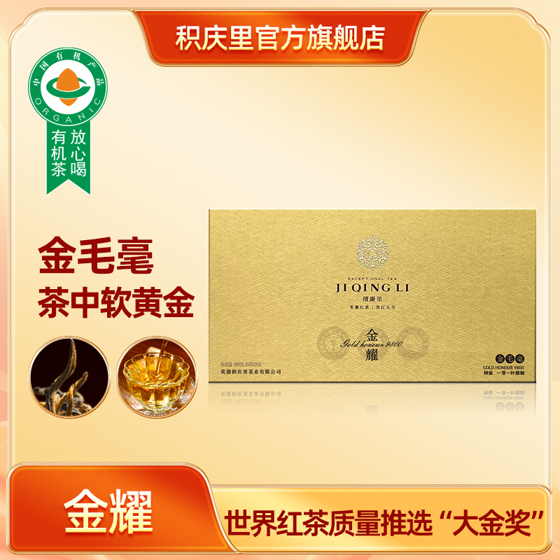 金耀 金毛毫 100g