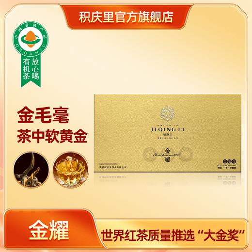 金耀 金毛毫 100g 商品图0