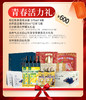 【吉飨天成套餐五】青春活力礼JL 商品缩略图0