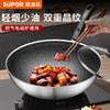 6950885575015 苏泊尔SUPOR 炒锅炒菜锅家用不锈钢炒锅圆底煎炒锅防刮耐磨可立锅盖磁炉通用 商品缩略图2
