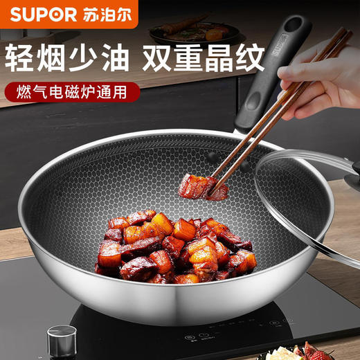 6950885575015 苏泊尔SUPOR 炒锅炒菜锅家用不锈钢炒锅圆底煎炒锅防刮耐磨可立锅盖磁炉通用 商品图2