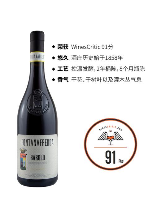 MM 山姆 芳塔纳 意大利进口 巴罗洛红葡萄酒 750ml 商品图0