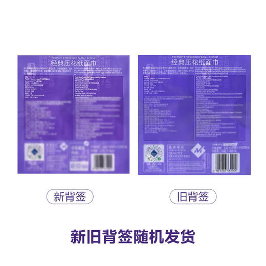 Member's Mark经典压花纸面巾三层110抽*24包  山姆会员店商品非商品原因不支持退款 商品图7