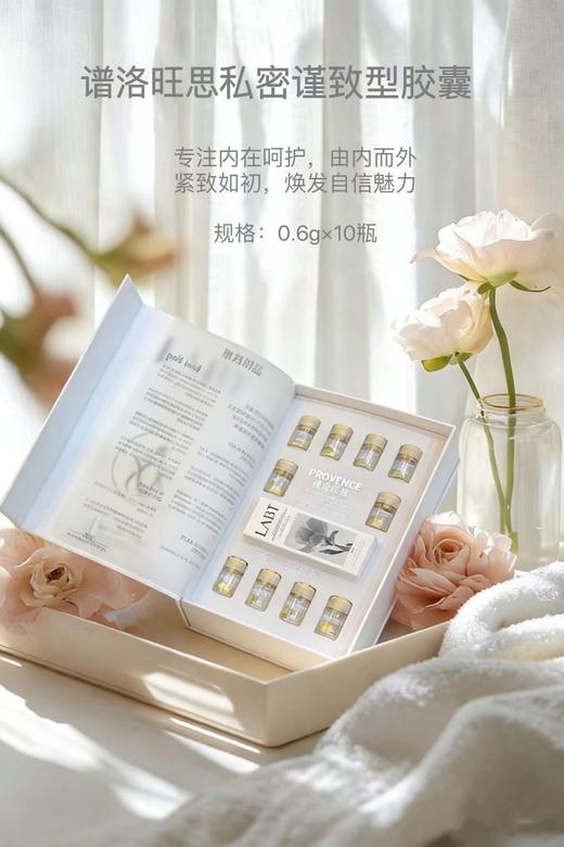 谱洛旺思-LABT胶囊状  私密紧致/骨盆修复 买十送一  私密 商品图4