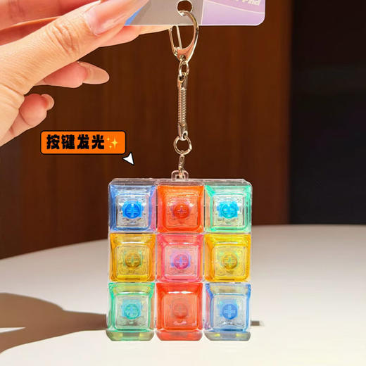 九宫格解压键盘挂件钥匙扣-纪念日百货门店同款170343321 商品图4