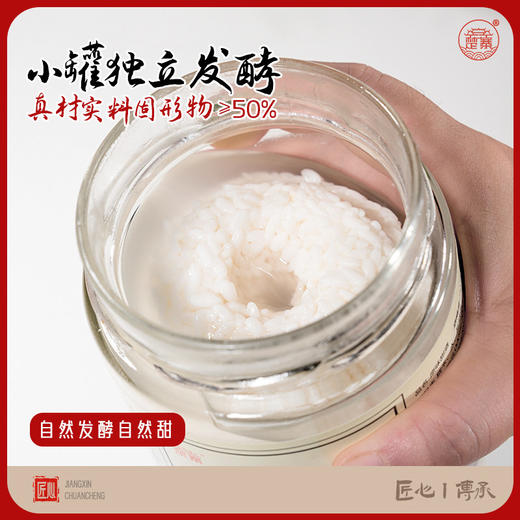 【宜昌助农馆】楚寨米酒罐装手工无添加桶装小包装518g装醪糟米酿自酿甜酒早餐 商品图4