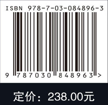 电子衍射与成像中的弹性散射和非弹性散射（原书第2版） 王中林 9787030848963 商品图4