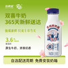 【会员享优惠】新希望今日鲜奶铺塑瓶巴氏杀菌乳255ml 商品缩略图0