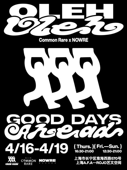 4/16-4/19  凡几xNOWRE第二届“Oleh-Oleh Fest”市集 商品图2