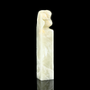 孤品18025昌化冻石福禄钮方章姓名章闲章2.0*2.0*10.1cm 商品缩略图3