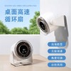 【智能风控 · 百档随心】千喻QLN QYF017智能空气循环扇 一机多用  场景自由（预售 5.13 发货） 商品缩略图2