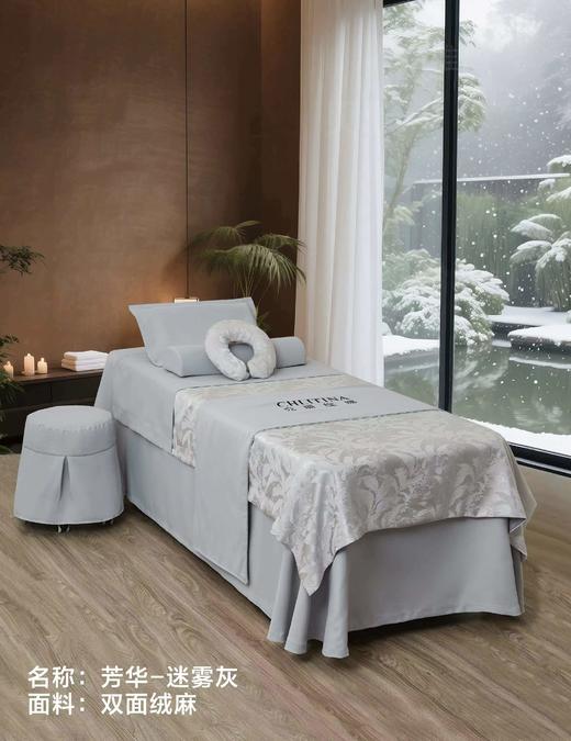 芳华-双面绒麻美容床罩4件套(190*80*60) 商品图2
