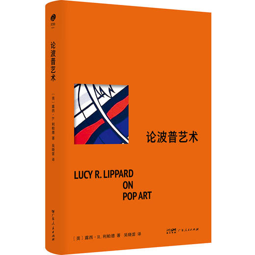 论波普艺术 商品图0