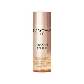 兰蔻菁纯臻颜精华柔肤水旅行装30ml*2 【效期2028.04】SL