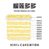 榴莲多多罐子蛋糕（下单后现做） 商品缩略图8