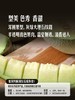 MM 山姆  网纹甜瓜 2粒装（总净重≥2.4kg） 商品缩略图5