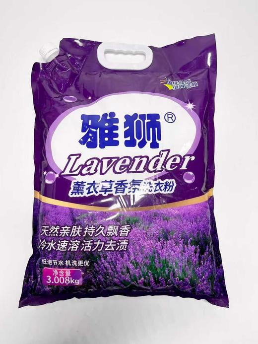 雅狮-香氛洗衣粉 3KG 商品图4