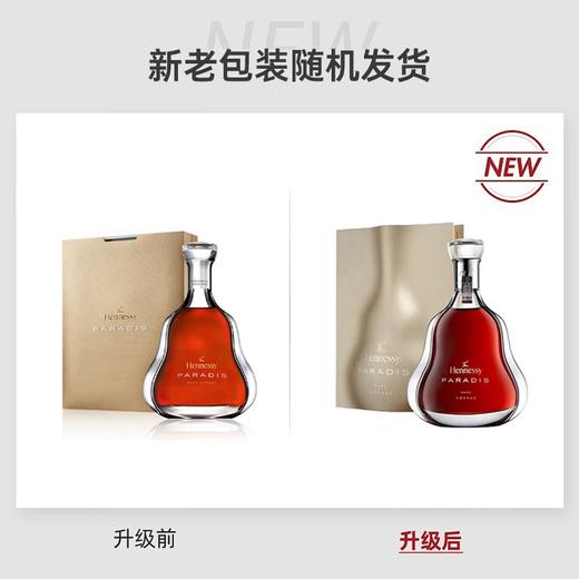 轩尼诗干邑百乐廷 700ml 商品图3