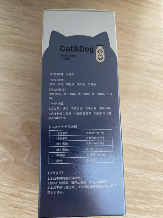 安里弗斯 泪痕清100ml/瓶/盒，效期：20271231，鲁饲预 （2021）15297，泪痕过重、眼部炎症、肝脏毒素堆积。 商品图3