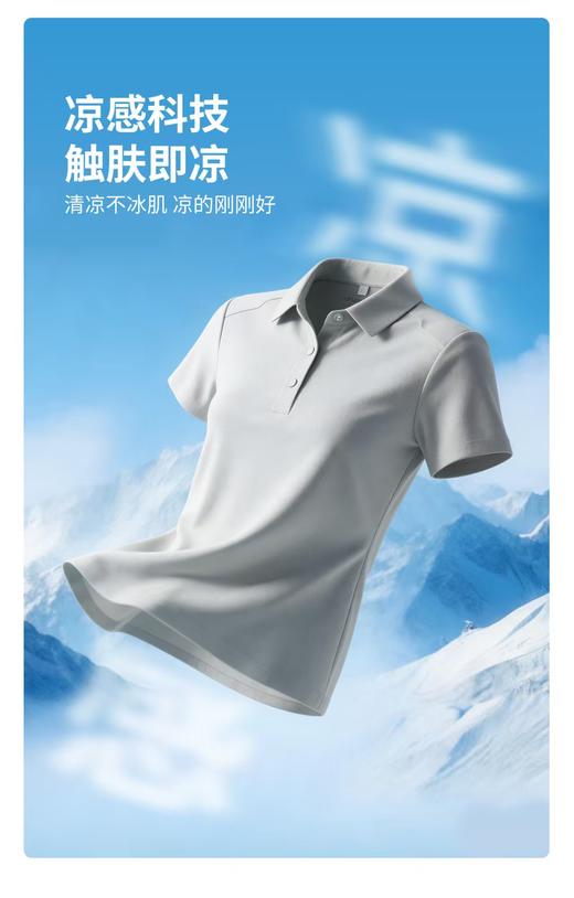 【直发】【特推】伦敦雾女士翻领凉感短T,修身版,凉感科技,触肤即凉。防紫外线。DLSKTW26A501 商品图2