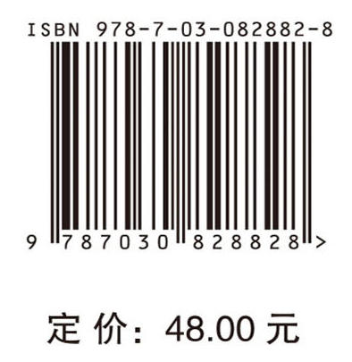 国民经济统计学课程思政案例集 商品图4