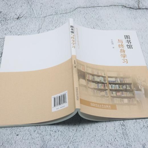 图书馆与终身学习 商品图3