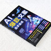 AI 爆款文案高手速成 商品缩略图3