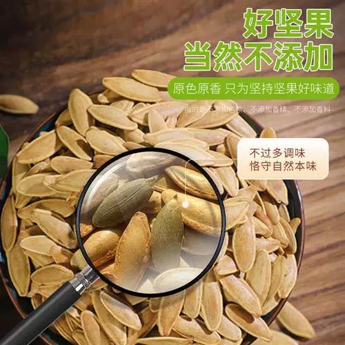 森林气息美人甲南瓜子JL 商品图1