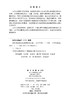 绿色导向的复杂系统管理决策 范英等 9787030845375 商品缩略图2