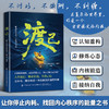 渡己 陪你与自我温柔和解告别内耗提高情绪管理 商品缩略图0