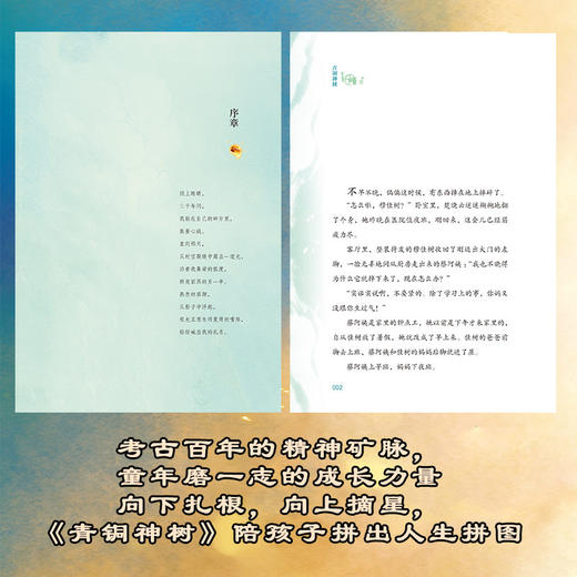 青铜神树 商品图3