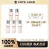 【保税仓直邮】 SK2 神仙水精华液 30ml*5 商品缩略图0