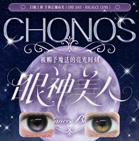 定轴高光日抛新品 一盒十片装