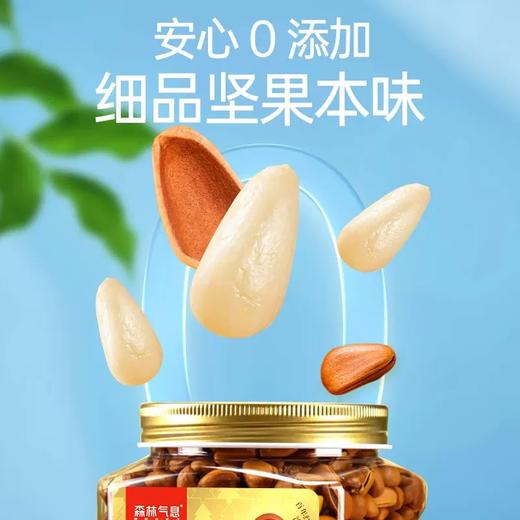 *长白山森林气息有机东北红松子(红标950松子）325g/罐JL 商品图3