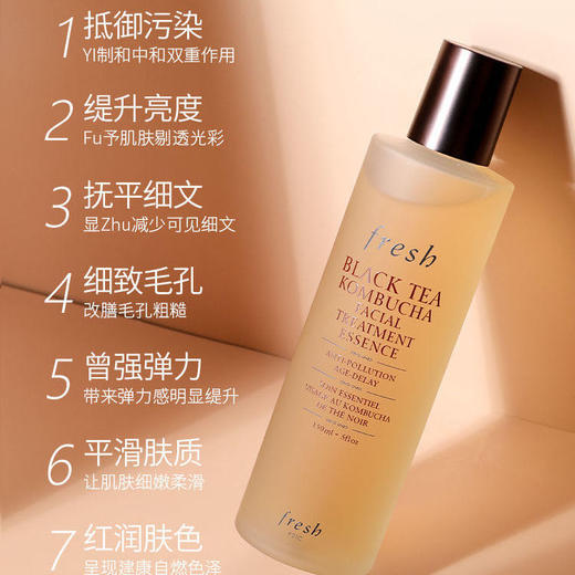 Fresh馥蕾诗酵母酵萃红茶水250ml保湿补水清爽精华水 商品图3