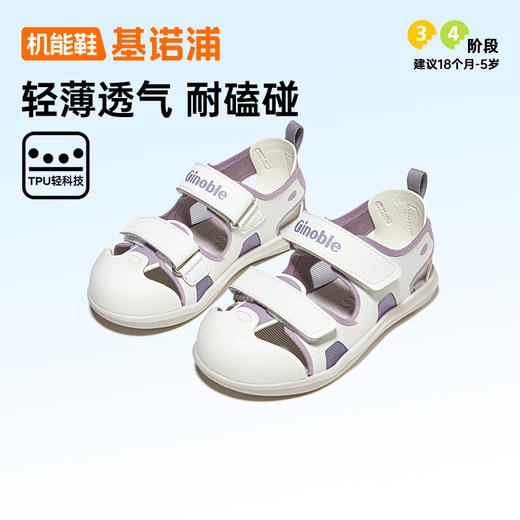 基诺浦机能鞋夏季小童鞋凉鞋蝉翼系列GY1751 商品图3
