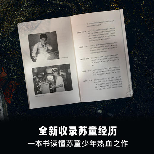 我们不合群 商品图2