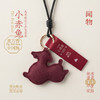 【闻物马年限定香囊】小赤兔 随身包挂香囊 车载香囊 商品缩略图0