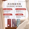 【新品】独特艾琳 衣物留香珠 持久香味护衣抑菌除螨去异味颗粒，高效去除异味、细菌与尘螨，除菌率高达99.9%。天然精油调香，香味自然不刺鼻，衣物穿上身如沐春风 商品缩略图2