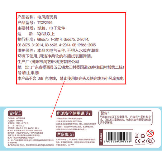 轻巧迷你牛奶团子风扇-纪念日百货门店同款170547439 商品图4