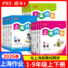 限时特惠 | 钟书金牌上海作业（教材同步分层练习，课后巩固打牢基础） 商品缩略图0