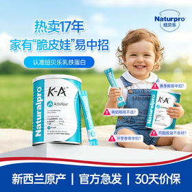 ⁵【A4免疫球蛋白】A2奶源 每包免疫球蛋白IGG 120mg+乳铁蛋白20mg+艾比可52.5mg  每罐30袋【纽贝乐HOT】YY05-NBL
