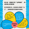 与精神分析师的*次会晤 从精神分析师的视角看儿童心理学书籍拒绝学习躯体化性格养成心理咨询 商品缩略图2